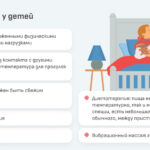 коклюш